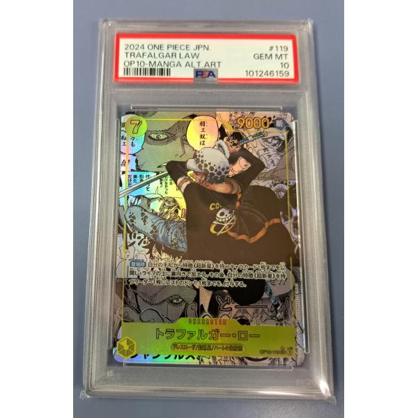 PSA10 トラファルガー・ロー OP10-119 SEC コミックパラレル コミパラ
