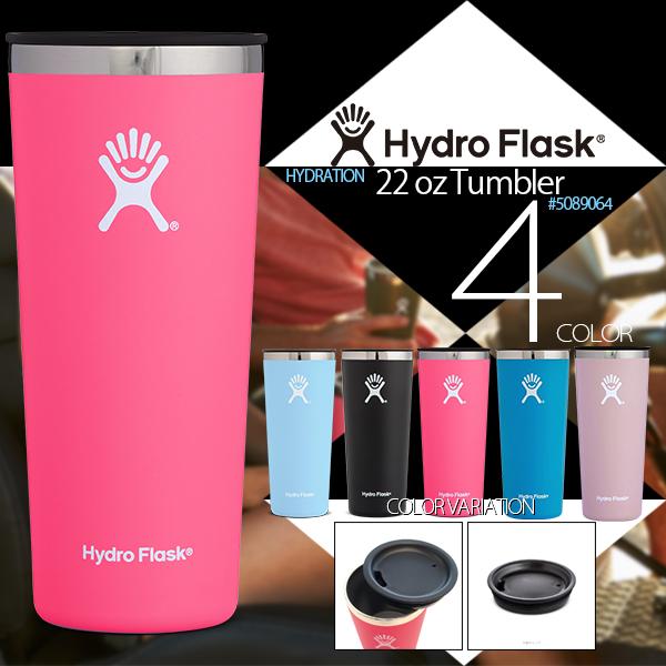 HYDRO FLASK（ハイドロフラスク） タンブラー 通販 人気ブランド