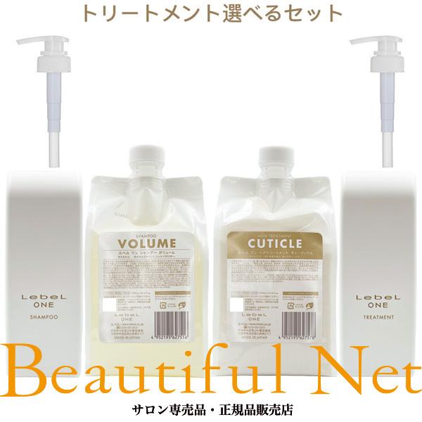 LebeL（ルベル） ワン シャンプー ボリューム 1000ml トリートメント
