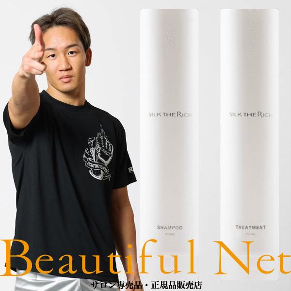 ザリッチ シルクザリッチ 白 シャンプー 250ml トリートメント セット