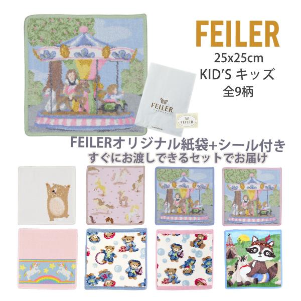feiler（フェイラー） ハンカチ タオル ギフト ブランド 退職 お礼