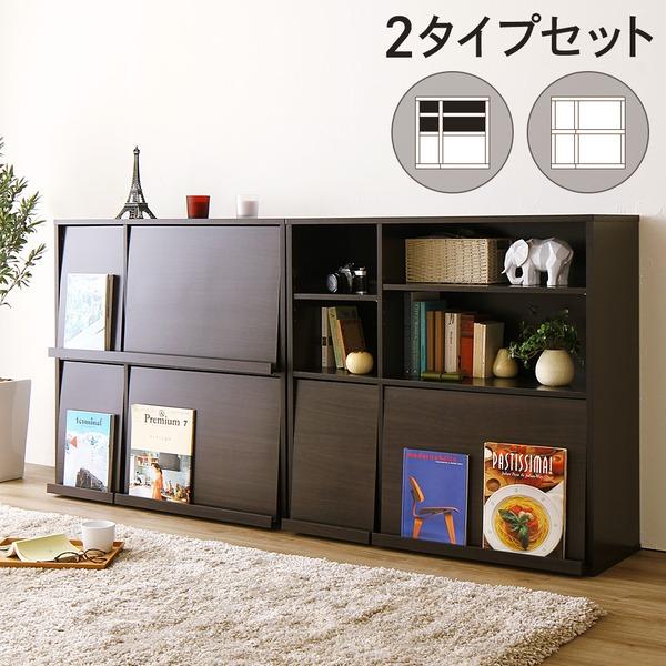 ディスプレイラック 収納ラック 〔2個セット ダークブラウン〕 幅約