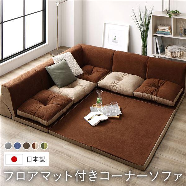 うたた寝ができるソファセット フロアソファー コーナーソファー ラグ