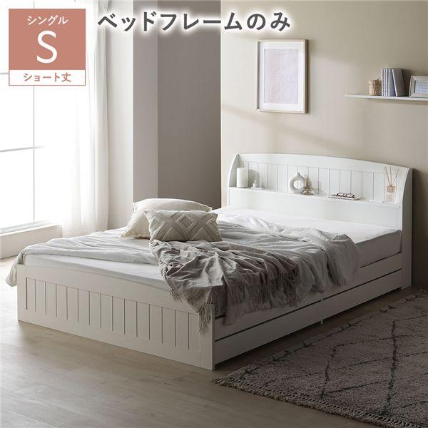 RASIK（ラシク） ベッド ショート丈シングル ベッドフレームのみ