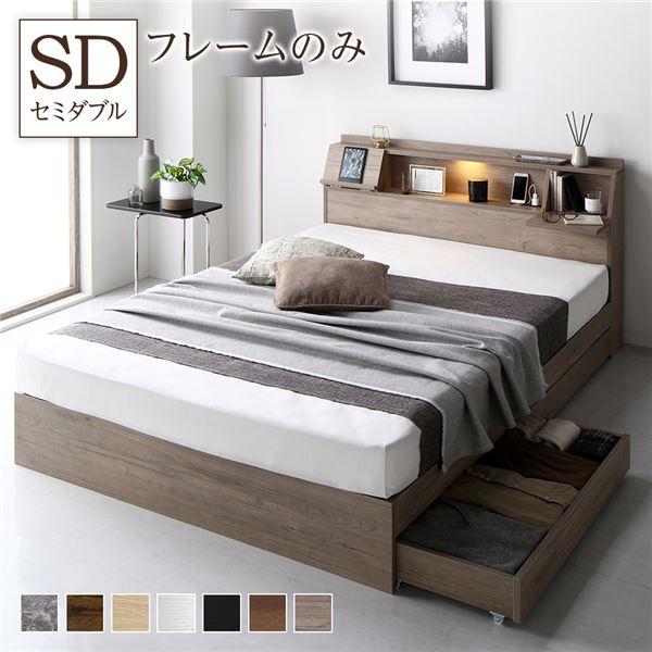 RASIK（ラシク） ベッド セミダブル ベッドフレームのみ 収納