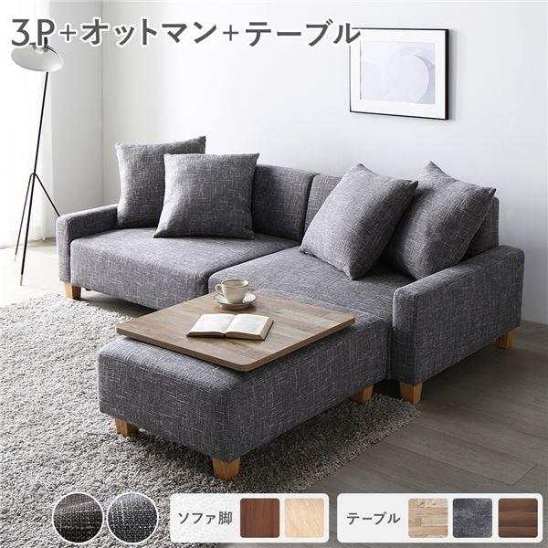 RASIK（ラシク） ソファセット ビッグカウチ 〔 3人掛け 脚