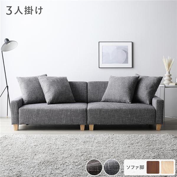 RASIK（ラシク） ソファ 3人掛け 単品 脚： 肘付き クッション
