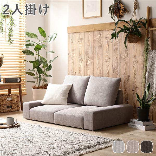 RASIK（ラシク） ローソファ フロアソファ 2人掛け 幅119cm 2P