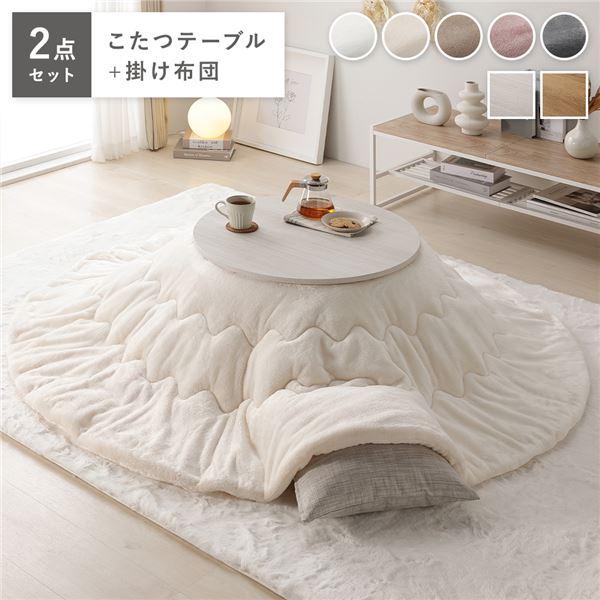 こたつ 2点セット 幅68cm 円形 こたつテーブル 軽量 リバーシブル天板