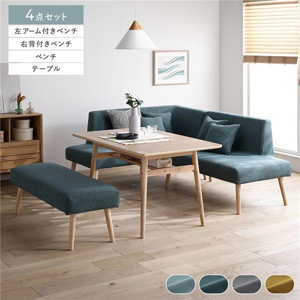 北欧ソファダイニング 4点セット 左カウチスタイル 〔テーブル＋右背