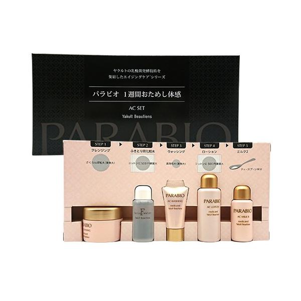 ヤクルト化粧品 パラビオ ACセット(一週間おためし体感)[3998] 送料
