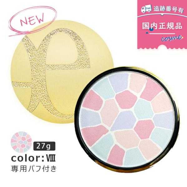 ELEGANCE（エレガンス） 【8番 27g】【本体】【ケース・パフ付き