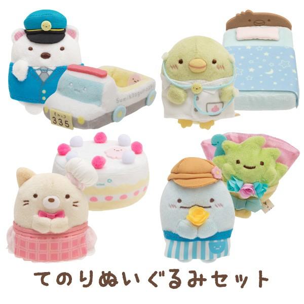 San-X（サンエックス） すみっコぐらし おしごとごっこシリーズ てのり