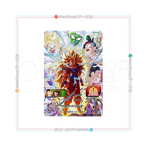 ドラゴンボールヒーローズ 孫悟空 PUMS12-SEC PSA10 2枚セット