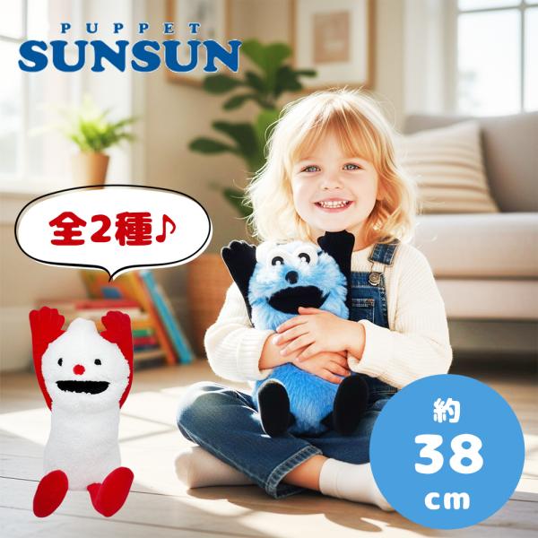 パペットスンスン BIGぬいぐるみ 〜WA!〜 約38cm マスコット