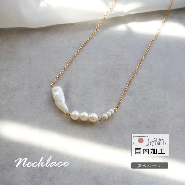BLAZE デザイン ネックレス 淡水パール シンプル バロックパール