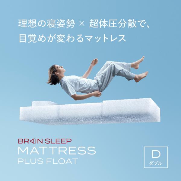 brain-sleep_bsmpfwdb