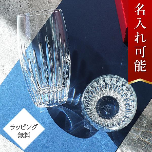 マッセナ バカラ グラス ハイボール ペア MASSENA クリスタルガラス