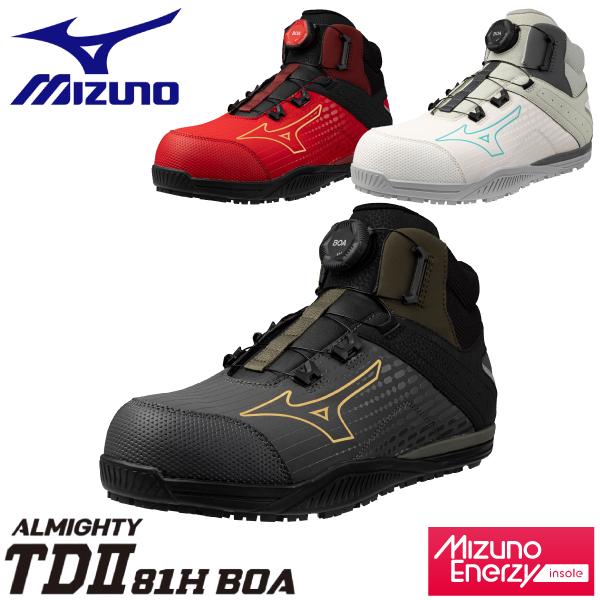 オールマイティ mizuno ミズノ 安全靴 ミズノ・オールマイティ TD 81H