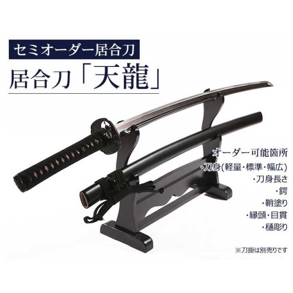 居合刀 「天龍」 : 東山堂 Yahoo!店 - 通販 - Yahoo!ショッピング