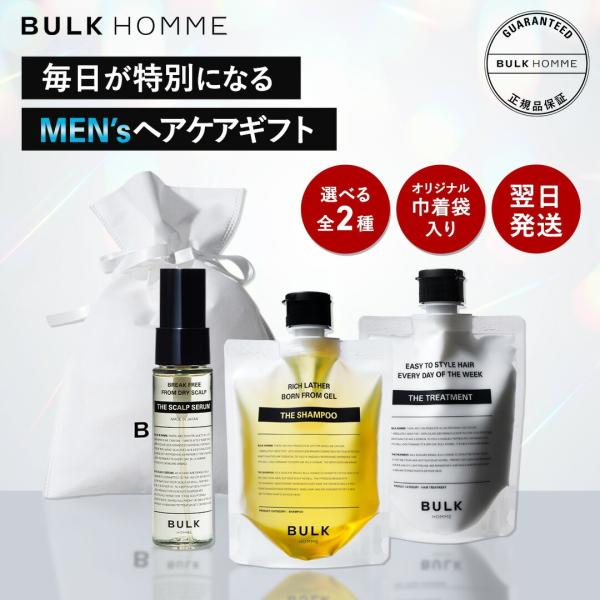 BULK HOMME（バルクオム） 【バルクオム公式】 オリジナル ヘアケア