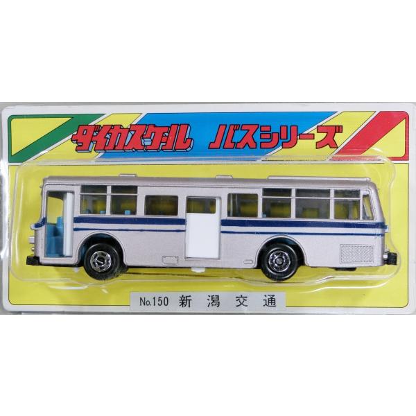 ダイカスケールシリーズ No.150 新潟交通 : グリーンマックス・ザ