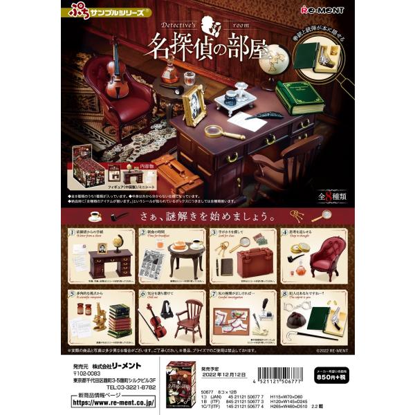 goldendrop_4521121506777