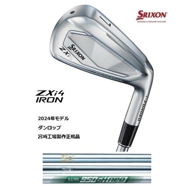 SRIXON 特注 5本組 スリクソン ZXi4 アイアン N.S.PRO 850GH / 950GH