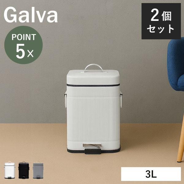 b.c.l ゴミ箱 トイレポット おしゃれ ペダル 蓋 生ゴミ 臭わない お