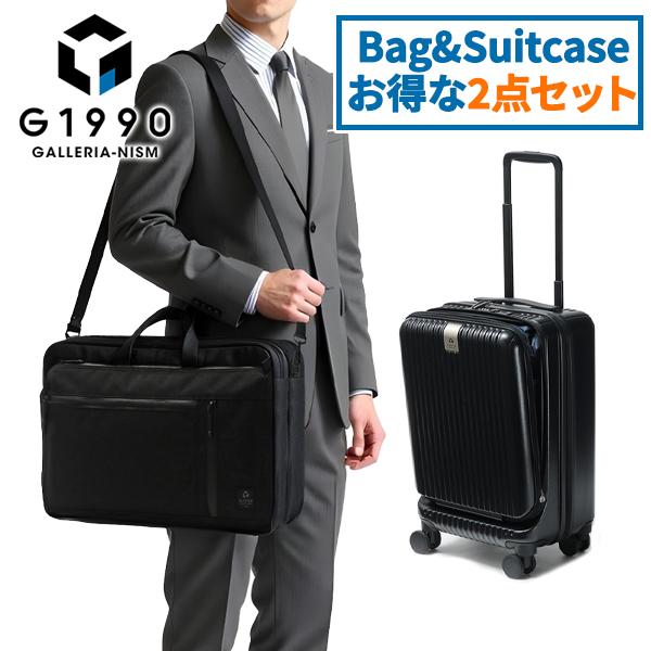 特典付 SET購入でお得 ビジネスバッグ スーツケース メンズ 機内