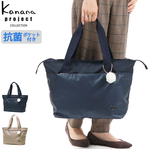 Kanana Project（カナナプロジェクト） コレクション トートバッグ