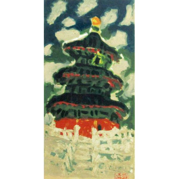 画家 梅原龍三郎 雲中天壇 リトグラフ 額入 天童市美術館 » 雲中天壇