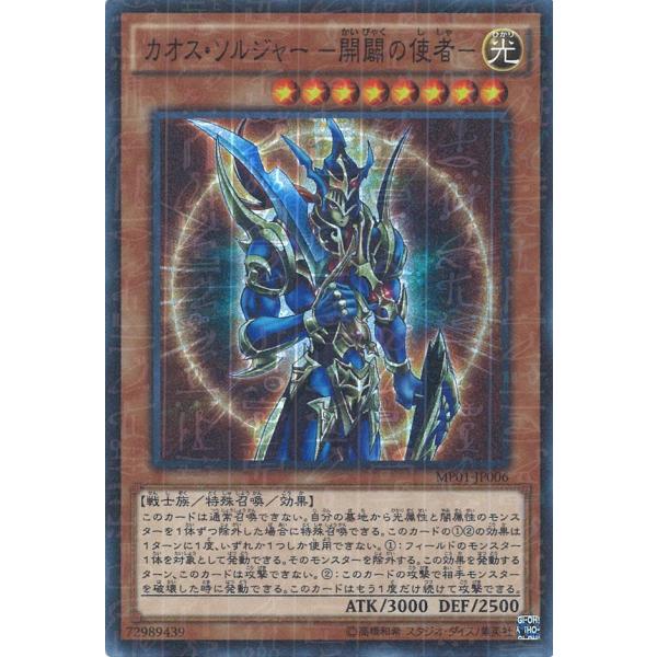 遊戯王オフィシャルカードゲーム デュエルモンスターズ カオス