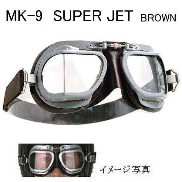 HALCYON（ハルシオン） MK9 SUPER JET スーパージェット ブラウン