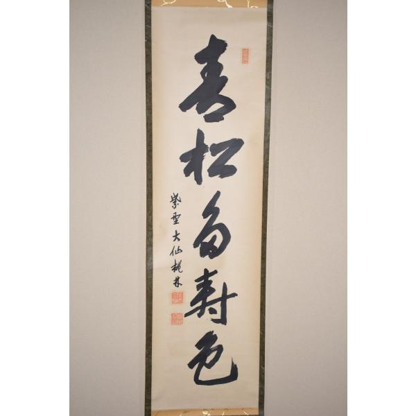 gekkouen-outlet_01-5201