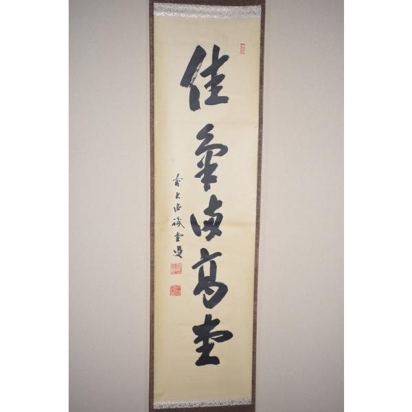 gekkouen-outlet_01-5249