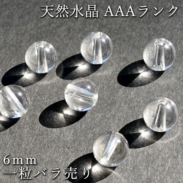 gem-kawasemi_crystalbeads6mm