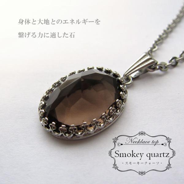 数量限定 スモーキークォーツネックレス イスモーキークォーツ 天然石