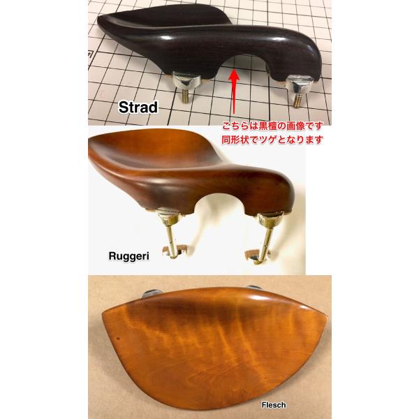 Crowsonクローソン ヴァイオリンアゴ当て ストラド/ルジェリ
