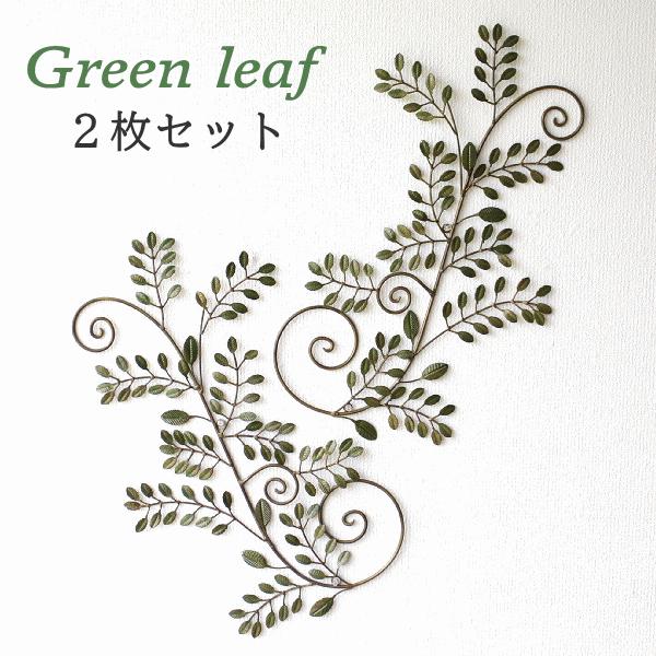 アイアン壁飾り 壁掛けインテリア アイアン雑貨 リーフ ウォール