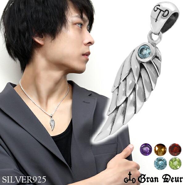 GRAN DEUR フェザー 中 シルバー ペンダントトップ チェーンなし 羽根