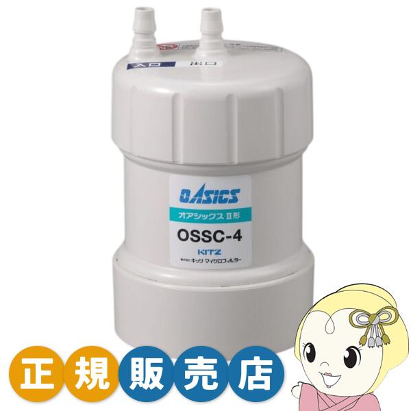 キッツマイクロフィルター 浄水器 カートリッジ 正規販売店 家庭用 オ