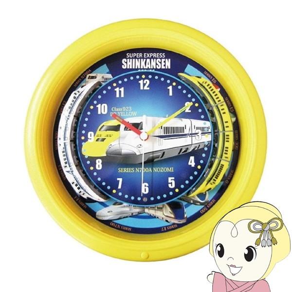 SRA ダブルトレイン 新幹線クロック 掛け時計 イエロー N700系