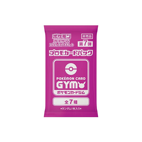 第7弾 スカーレット＆バイオレット プロモカード ポケモンカードジム
