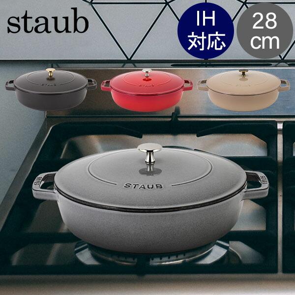 Staub（ストウブ） 【並行輸入品】 鍋 28cm ブレイザー ソテーパン