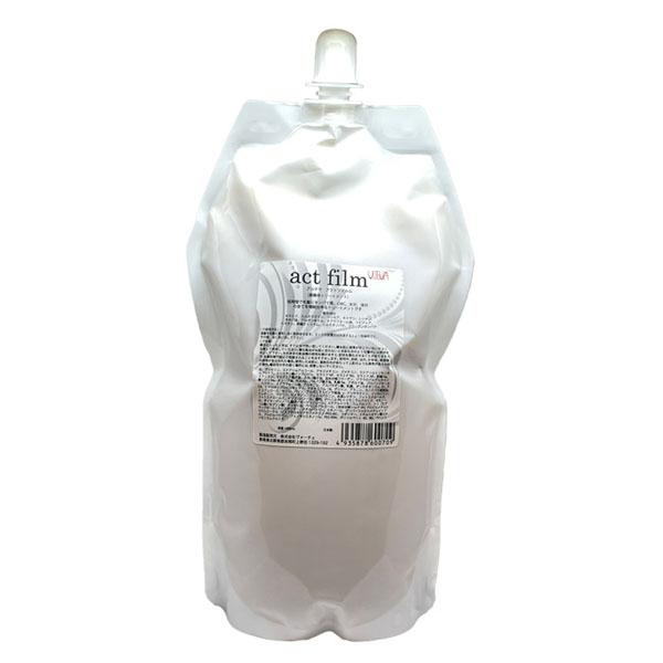 アルテマ アクトフィルム（業務用トリートメント）1000ml act film