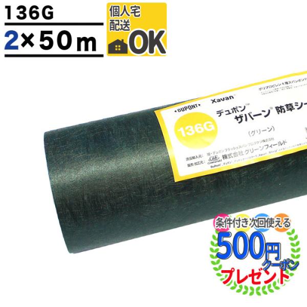 greenarts-online_2m50mxavan-