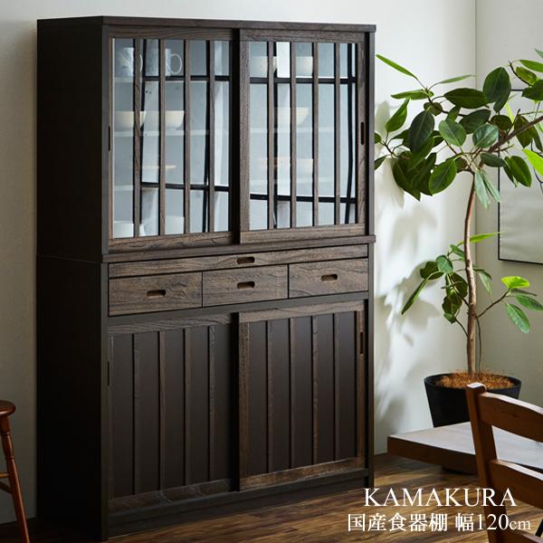 爆買 食器棚 カップボード ダイニングボード 120cm幅 完成品 引き戸