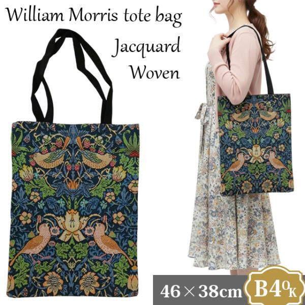トートバッグ A4 B4 大きめ レディース ウィリアム モリス 縦型 バッグ