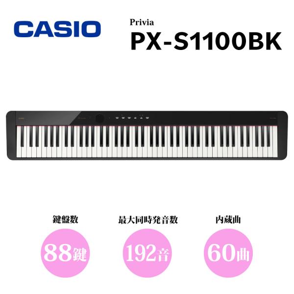 PX-S1100BK」の人気商品一覧 | 安い商品を通販サイトから探す - 価格.com